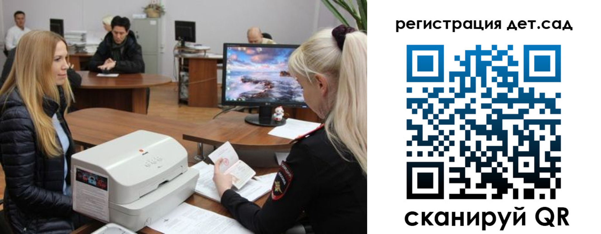 регистрация в Хабаровске
