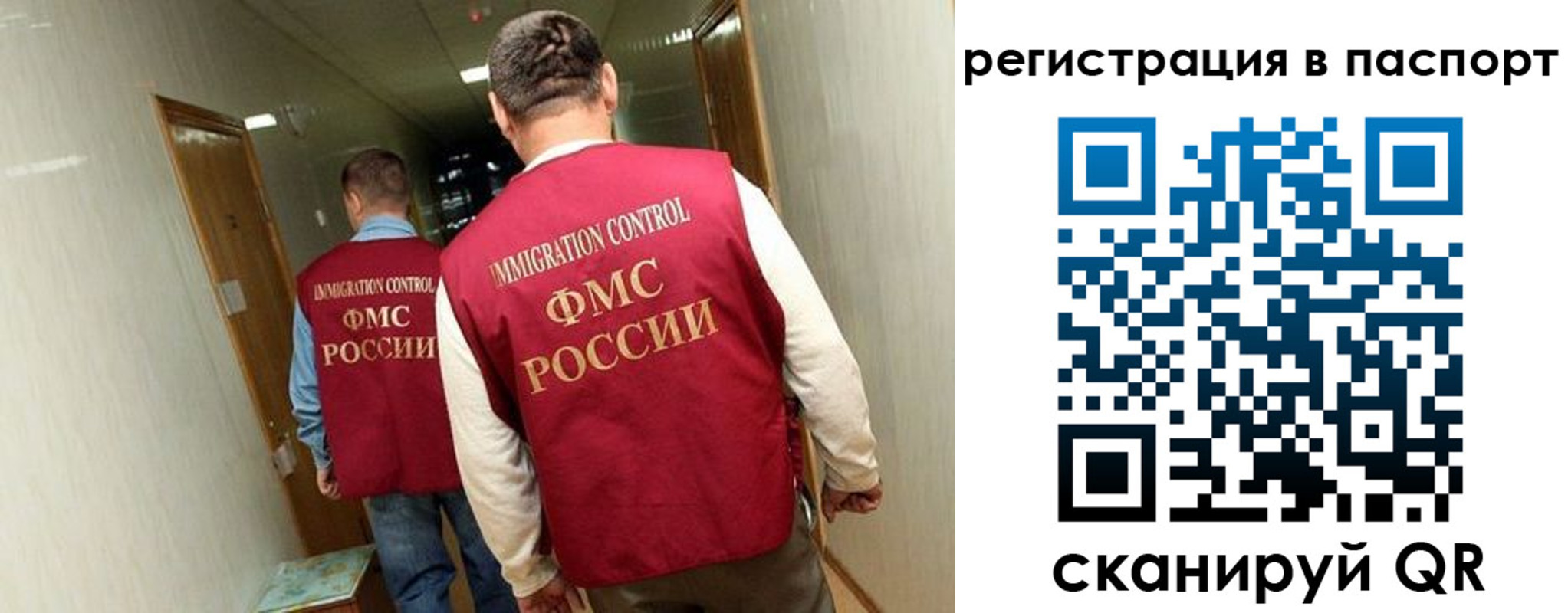 временная регистрация купить в Хабаровске