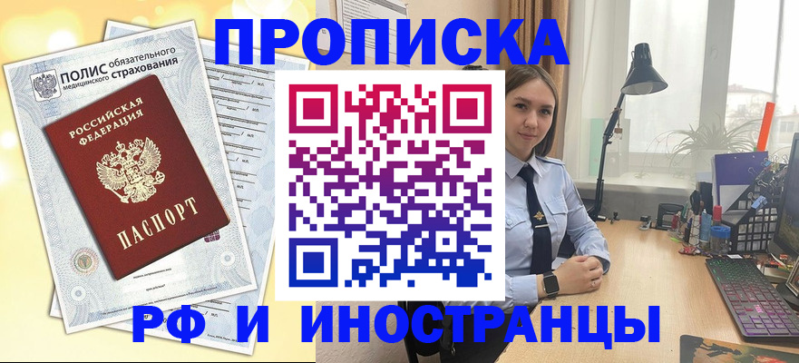 регистрация для школы в Хабаровске